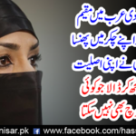 He did something which could not even think of an eastern husband
