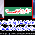 Amir Liaqat Hussain tweeted that social media users were angry with fire Bugulah