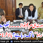 Who is actually "NRO" from the government? Finally the name came