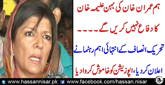 We will not defend Ali Khan and Jehangir Tare: Ali Mohammad Khan