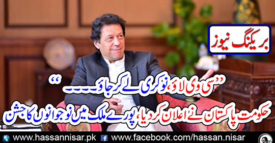 'Going to inaugurate the project, the unemployed youth will be given jobs abroad and abroad.