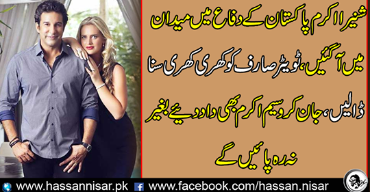 Wasim Akram will not be able to know without knowing it