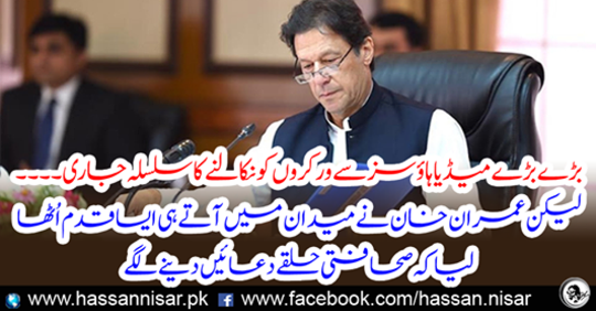 Continuing to extract workers from large media houses ..