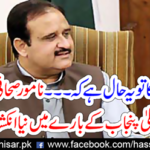 The famous journalist Shahid Masood has revealed the new Chief Minister about Punjab