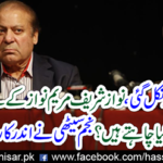 Nawaz Sharif wants to end all cases against Mir Nawaz