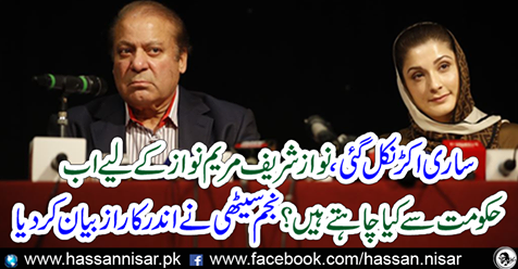 Nawaz Sharif wants to end all cases against Mir Nawaz