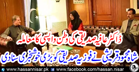 The Foreign Minister assured full cooperation in the case of Aafia Siddiqui