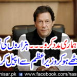 Imran Khan help us