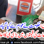 Petroleum Products Reduction Prices