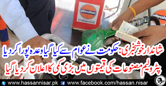 Petroleum Products Reduction Prices