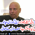 Chaudhry Sahib: Leave the remaining problem, save your government