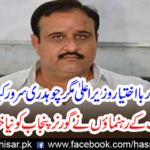 Osman Bucharar is the Chief Minister but what is Chaudhry Sarwar?