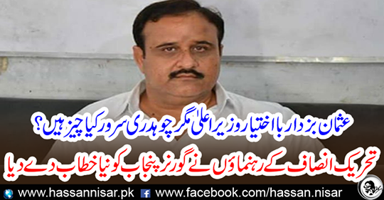 Osman Bucharar is the Chief Minister but what is Chaudhry Sarwar?