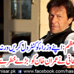Mr. Prime Minister: Control your ministers otherwise ....