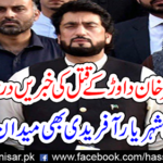 Tahir Dahr's case is of a very sensitive nature, no God does not have any doubts