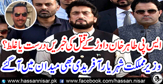 Tahir Dahr's case is of a very sensitive nature, no God does not have any doubts