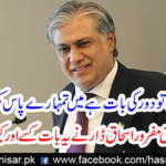 Who and the Judge of Judge Ishaq Dar told this and why? Get it