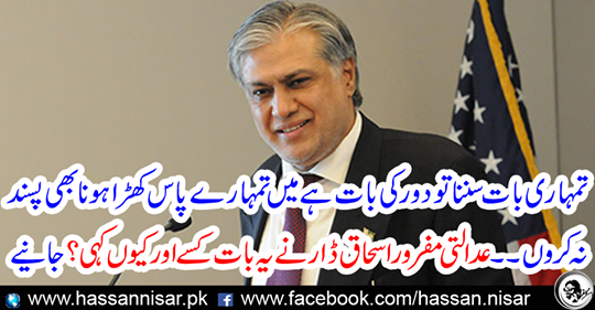 Who and the Judge of Judge Ishaq Dar told this and why? Get it