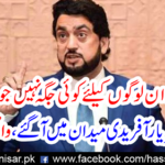 Prime Minister's appointment to make new masterpalan in 6 months, there is no place for land mafia in Pakistan