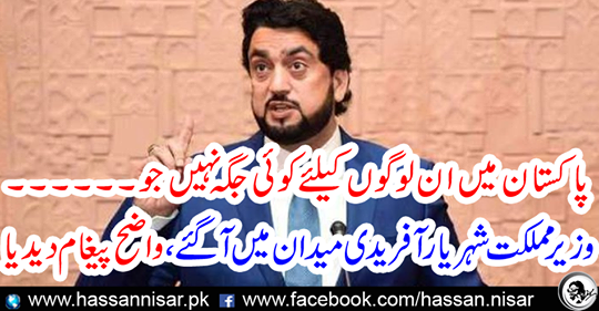 Prime Minister's appointment to make new masterpalan in 6 months, there is no place for land mafia in Pakistan