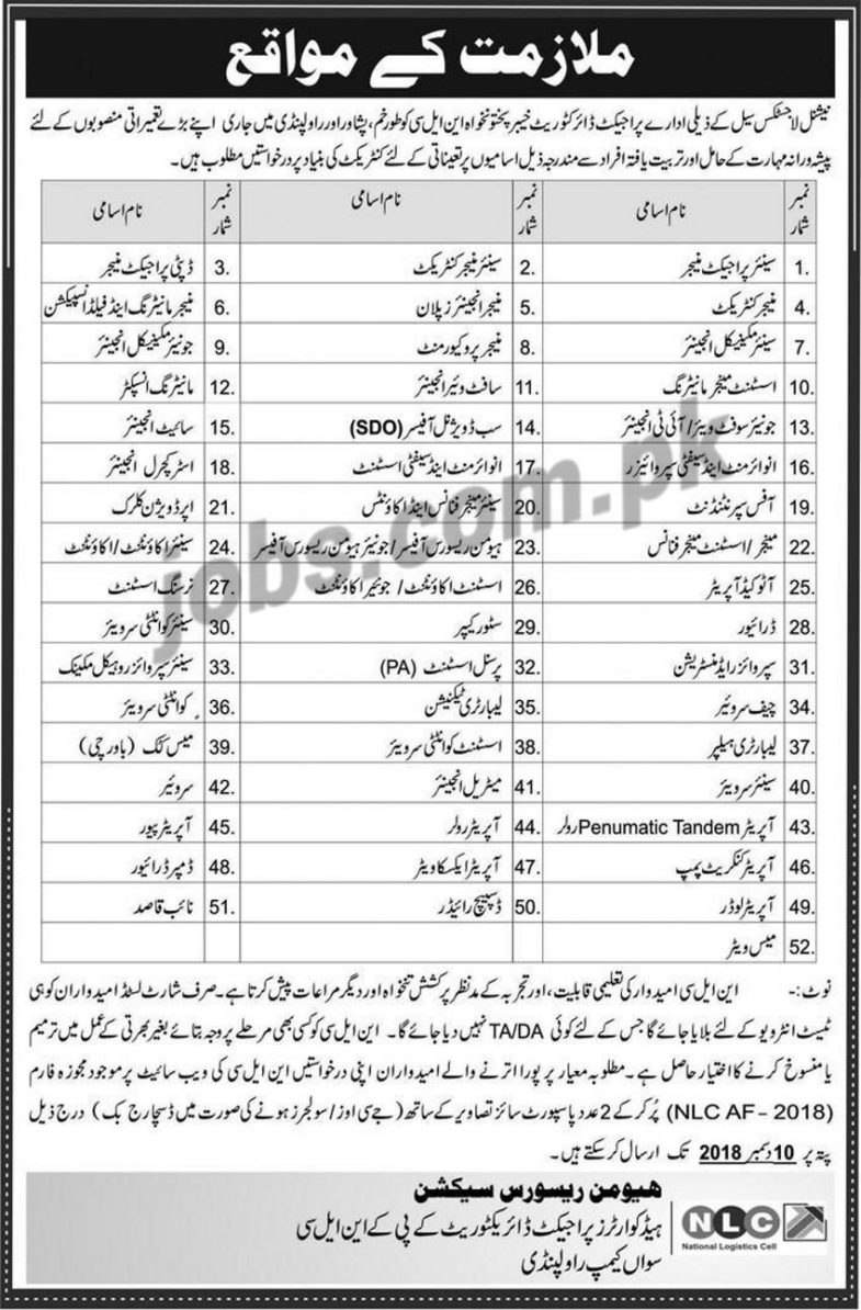 National Logistics Cell (NLC) Jobs 2019 – Apply Online: Name of the Organization: National Logistics Cell (NLC) Total No. of Vacancies: Multiple Qualifications & Age Limit: Please see job notification below for relevant experience, qualification & age limit information. Job Location: Rawalpindi / Pakistan Last Date To Apply: 10th December 2018