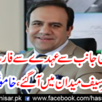 Dr. Umar Saif came to the field to postpone the post of the government, broke silence