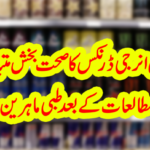 After modern medical studies, medical experts told