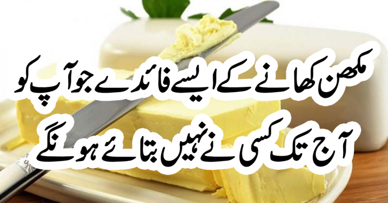 Benefits of eating butter that will not tell you till today