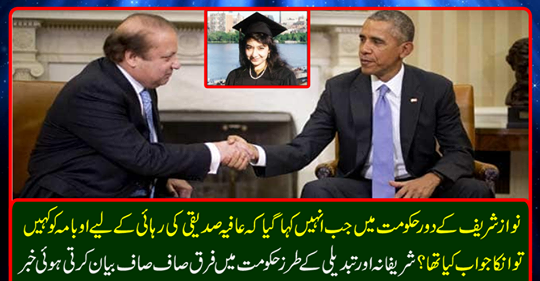 News clearly describes the difference between government and change style