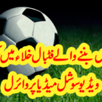 The football team in Pakistan also reached, video viral on social media