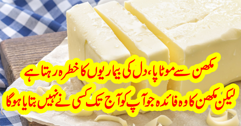 Thickness obesity, risk of heart disease, but the benefit of butter that no one has ever told you today