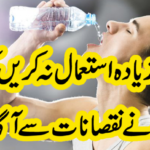 Do not use excessive water because specialists have reported abuse