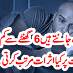 What effect sleeps less than 6 hours?