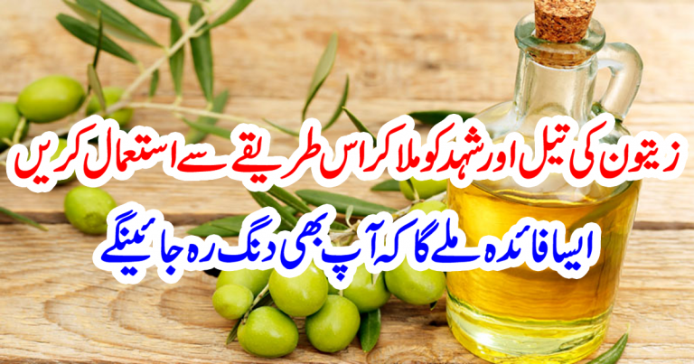 Use olive oil and honey in a cross-border mixture. Get rid of saffron oil and honey.
