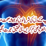 Such things that always keep healthy heart disease