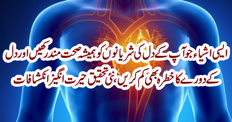 Such things that always keep healthy heart disease