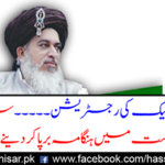 The Supreme Court came to know the incident in the country's politics