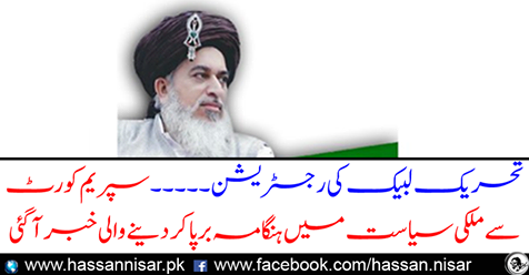 The Supreme Court came to know the incident in the country's politics