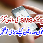 The great news came to the users of the mobile phone