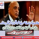Ex-Vice Chancellor Mujahid Kamran's revelations