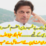 Pakistan's untouchable Prime Minister Imran Khan and the story of Shaya-chassi ...