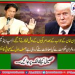 What is Trump & Company matters deals with Imran government?