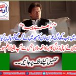 Imran Khan heard an interesting incident of his life