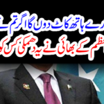 Who has given this threat to the former prime minister?