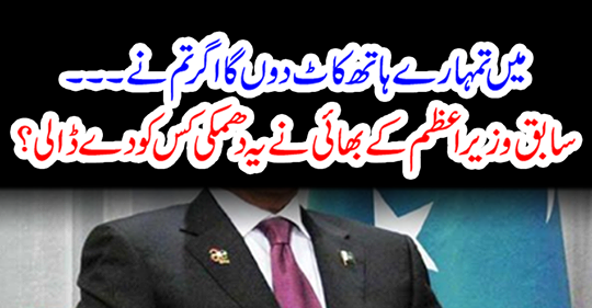 Who has given this threat to the former prime minister?
