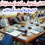 Imran Khan's second announcement