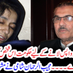 Zubair ur Rehman advised