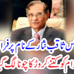 The name of fraud Chief Justice Saqib Nisar