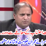 Rauf Klasra gave great advice to the Imran government