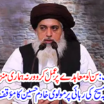 Maulvi Khalid Hussein's role appeared on the release of Jesus Christ